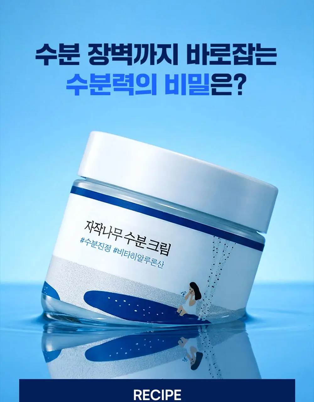 [총200ml/대용량] 라운드랩 자작나무 수분 크림 80ml+80ml 더블 기획 (+40ml) 상세페이지 21